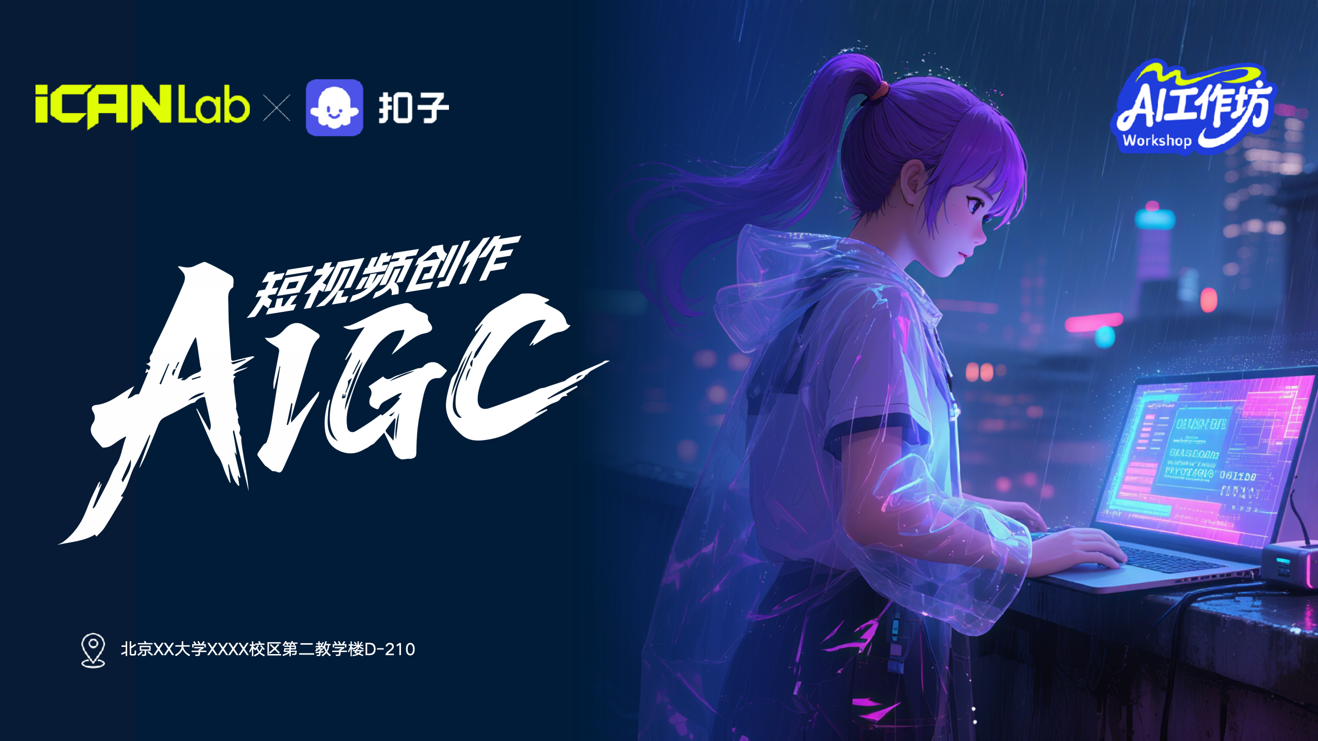 扣子空间合作