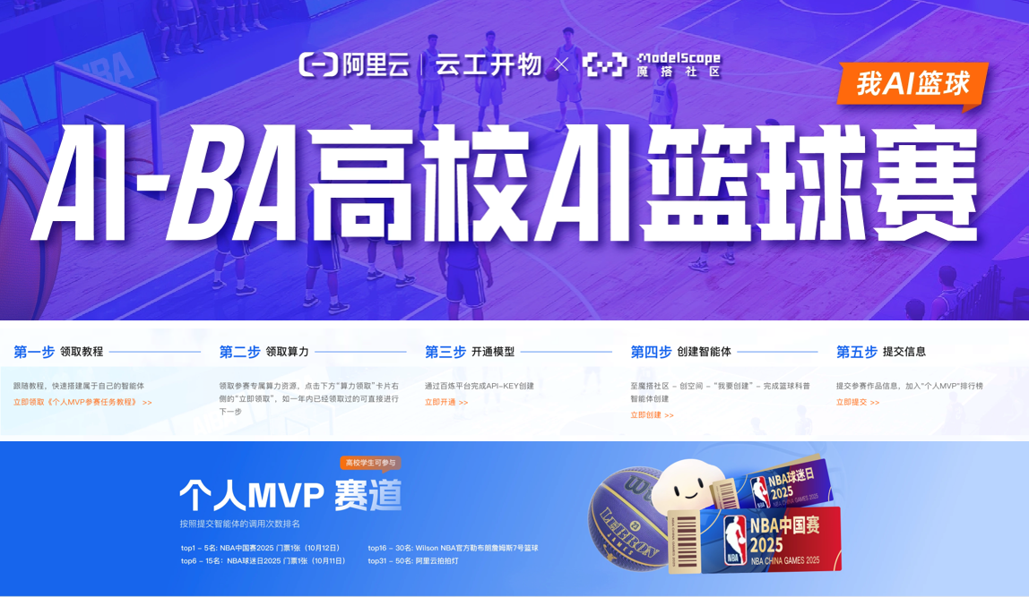 通义模型合作