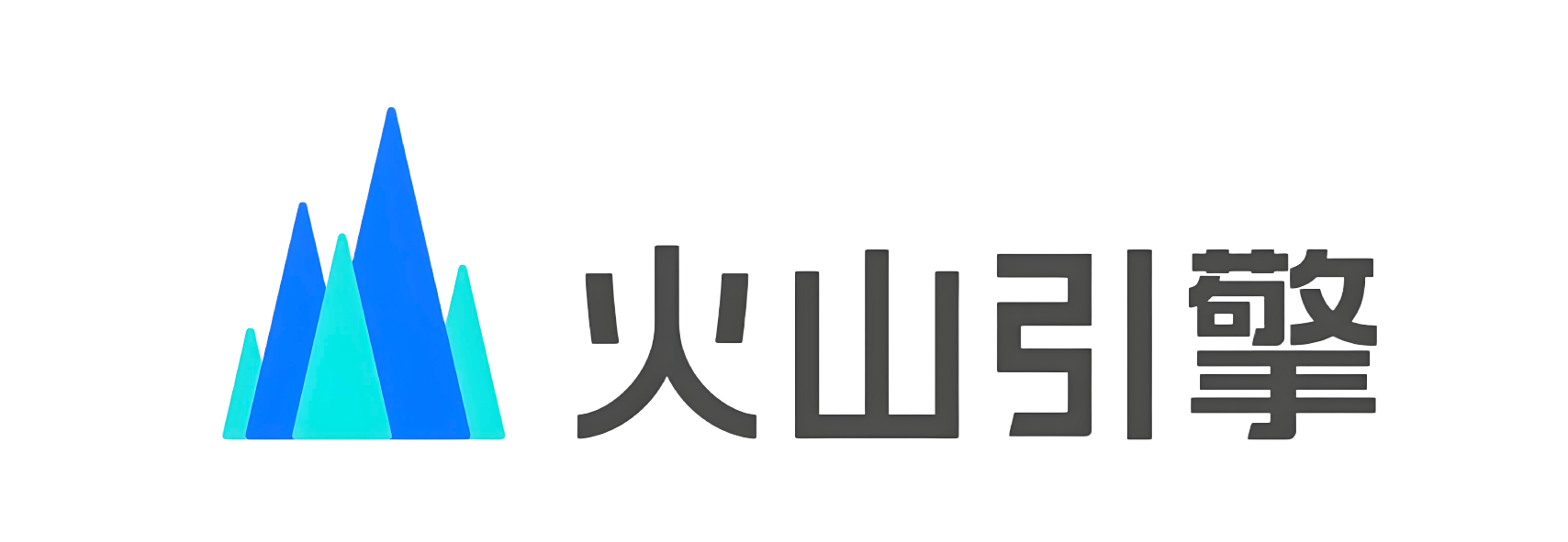 火山引擎