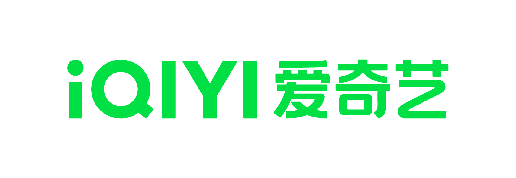 爱奇艺